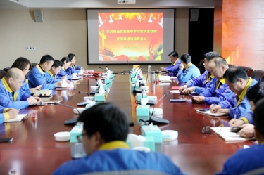 學好紅色精神、筑牢清廉防線 | 景興紙業召開黨組織會議，學習傳達嘉興市第九次黨代會精神