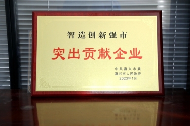 兔年開門紅 | 在嘉興、平湖這兩場新春第一會上，景興紙業(yè)喜獲多個(gè)榮譽(yù)
