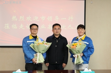 新春送暖 政企同心 | 平湖市領(lǐng)導(dǎo)走訪景興紙業(yè)高層次人才、困難職工、勞動(dòng)模范