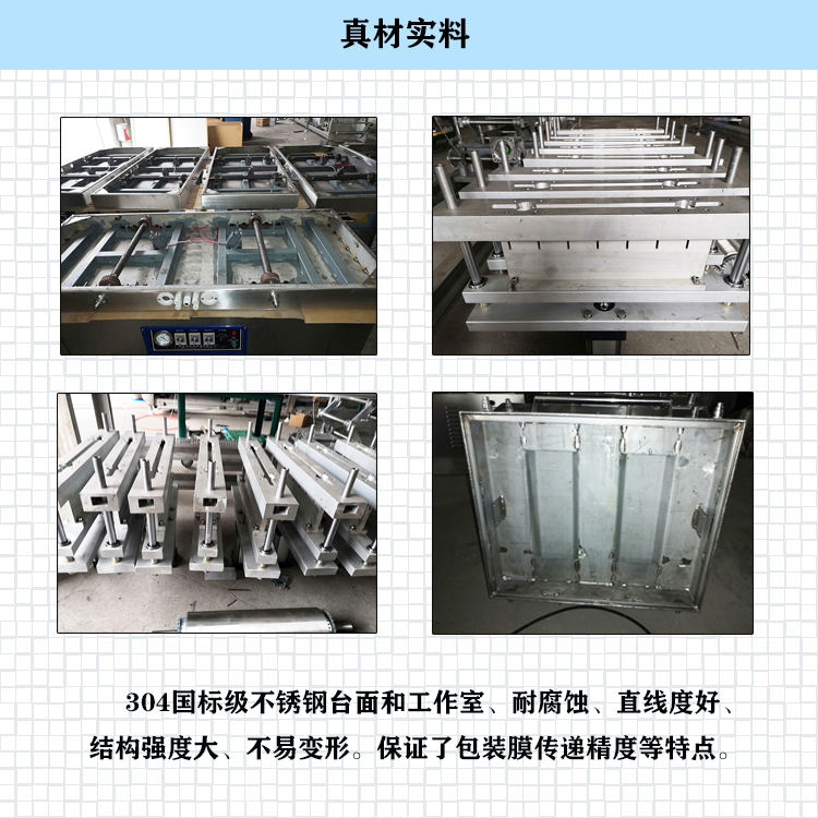 全自動(dòng)拉伸真空包裝機(jī)